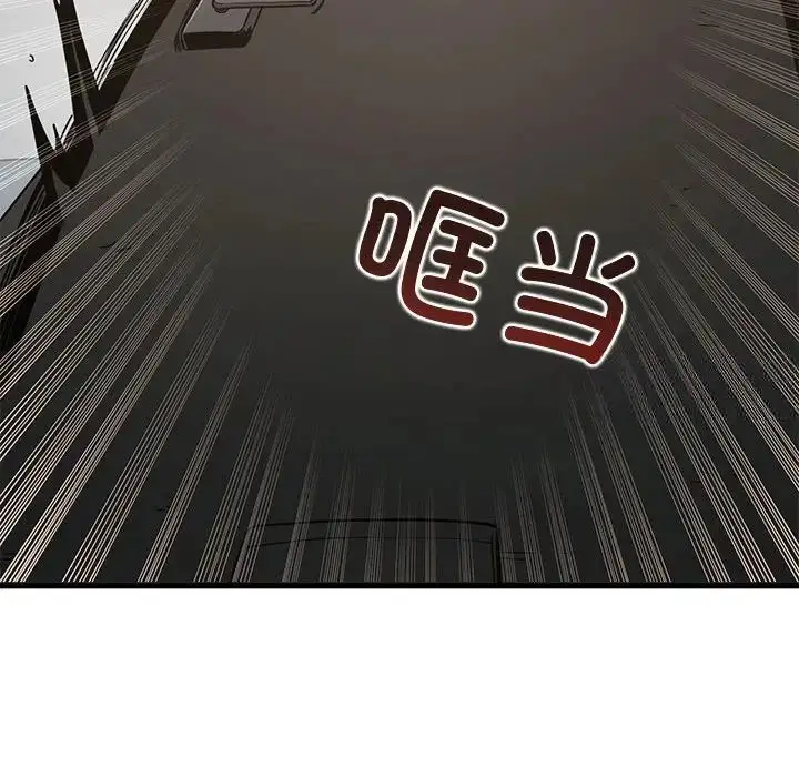 漫画《发小碰不得/强制催眠》第13话第6张图