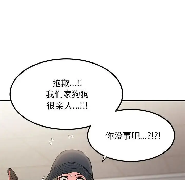 漫画《发小碰不得/强制催眠》第13话第60张图