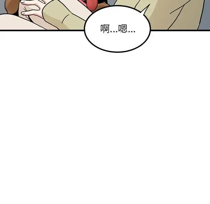漫画《发小碰不得/强制催眠》第13话第62张图