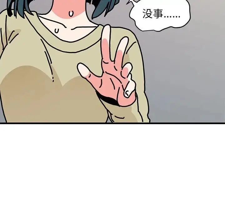 漫画《发小碰不得/强制催眠》第13话第64张图