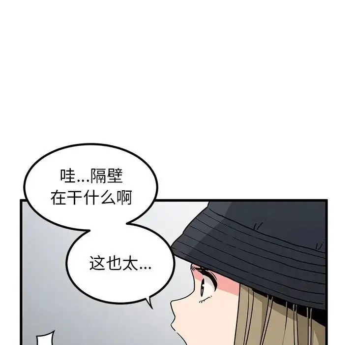 漫画《发小碰不得/强制催眠》第13话第65张图