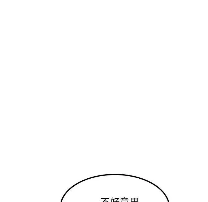 漫画《发小碰不得/强制催眠》第13话第67张图