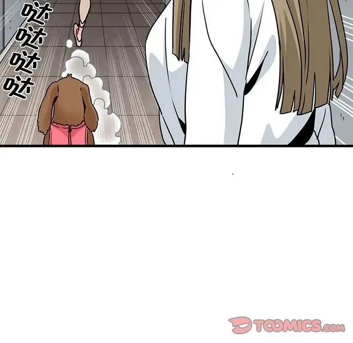 漫画《发小碰不得/强制催眠》第13话第69张图