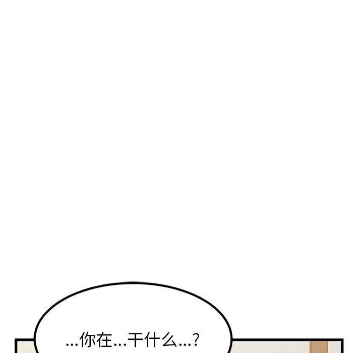 漫画《发小碰不得/强制催眠》第13话第95张图