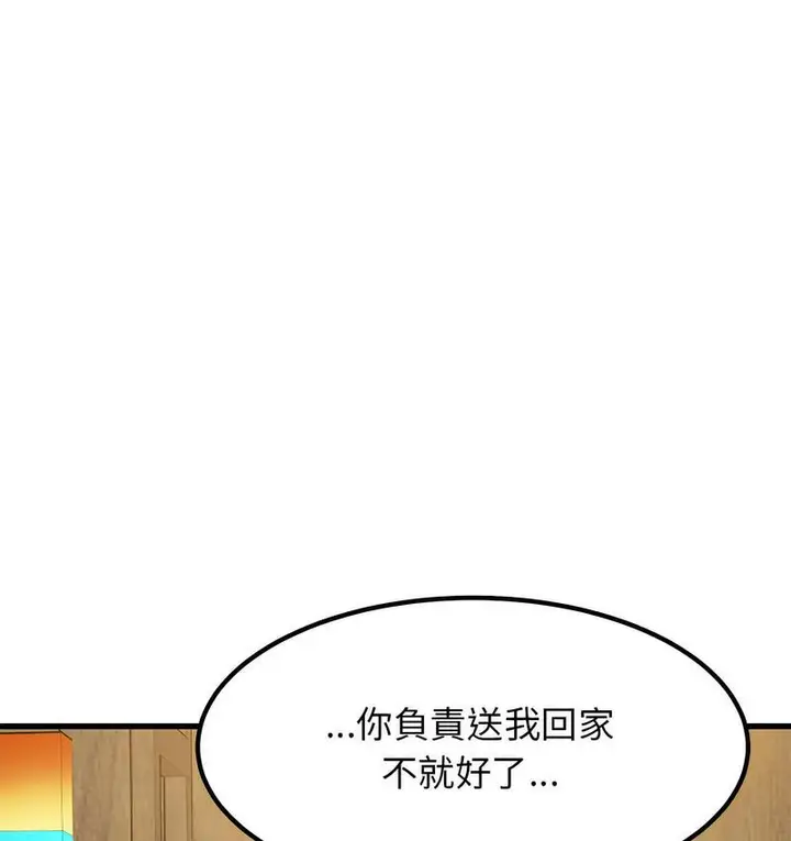 漫画《发小碰不得/强制催眠》第14话第102张图