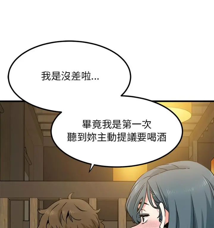 漫画《发小碰不得/强制催眠》第14话第105张图