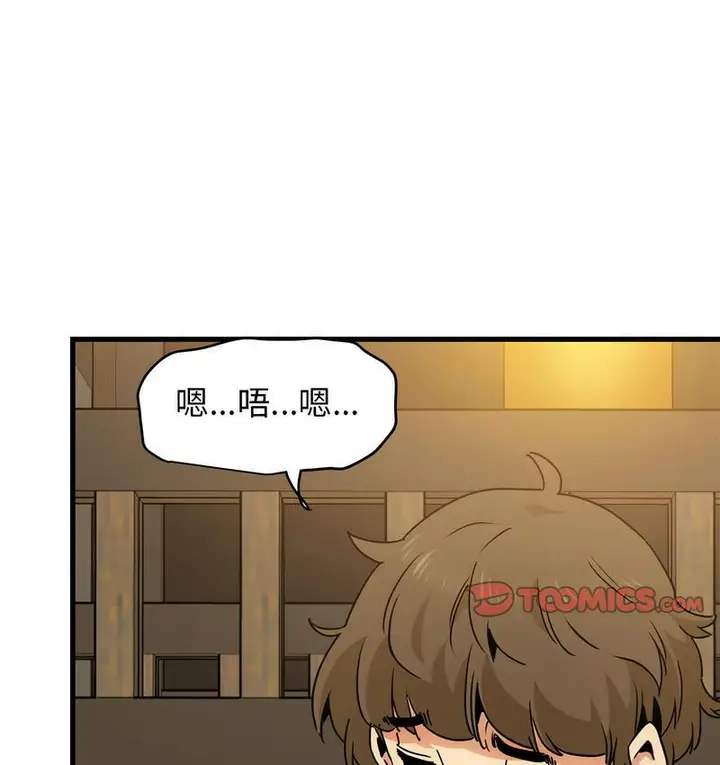 漫画《发小碰不得/强制催眠》第14话第111张图