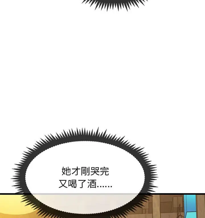 漫画《发小碰不得/强制催眠》第14话第113张图
