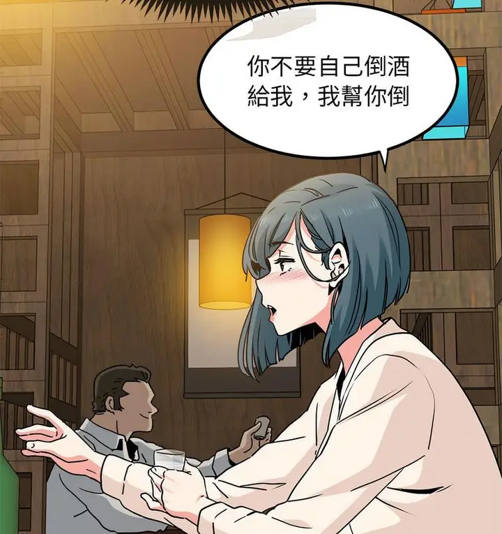 漫画《发小碰不得/强制催眠》第14话第114张图