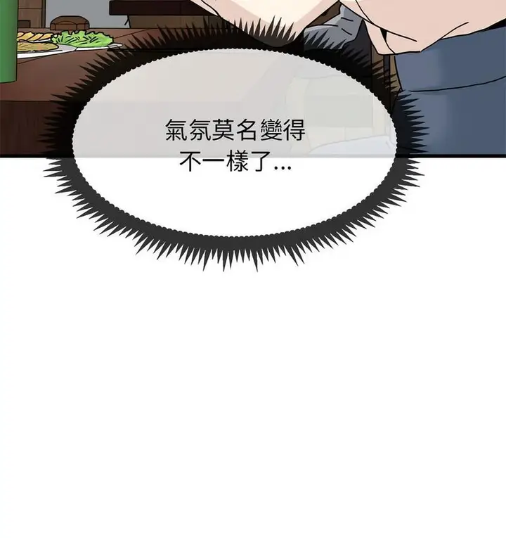 漫画《发小碰不得/强制催眠》第14话第115张图