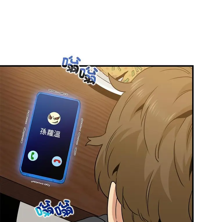 漫画《发小碰不得/强制催眠》第14话第116张图