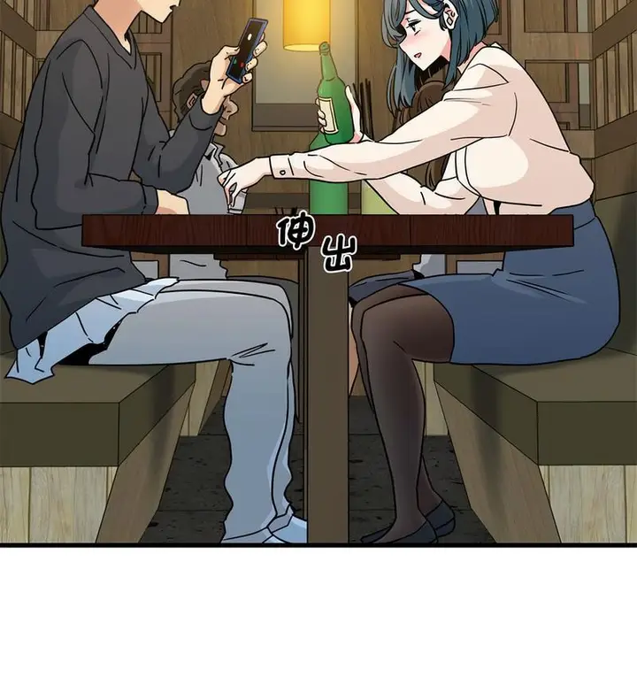 漫画《发小碰不得/强制催眠》第14话第122张图