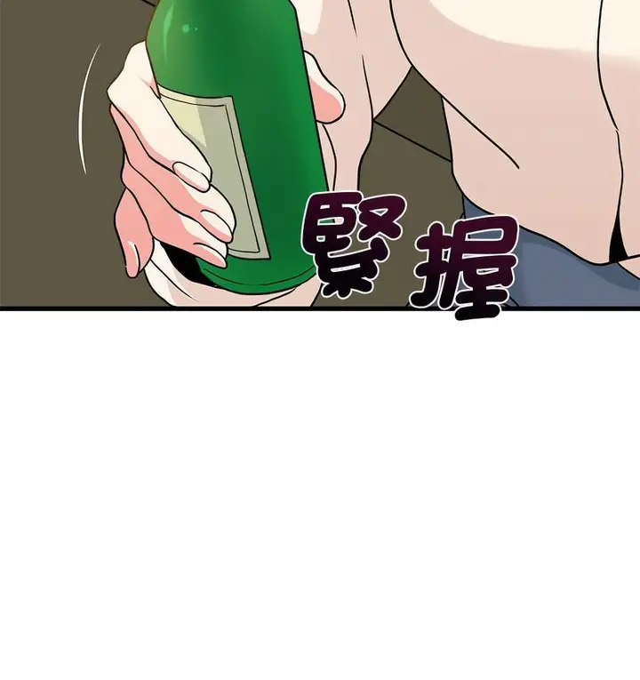 漫画《发小碰不得/强制催眠》第14话第127张图