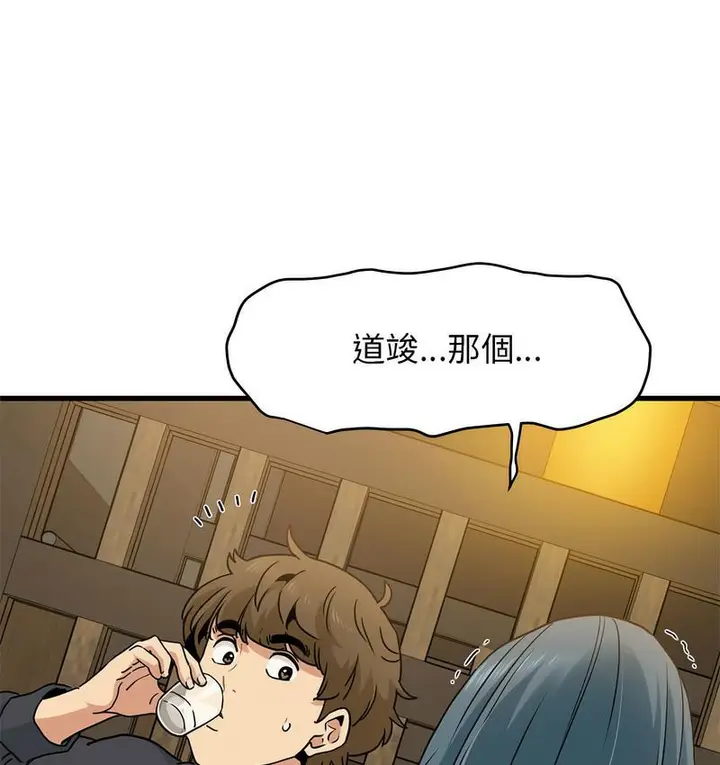 漫画《发小碰不得/强制催眠》第14话第128张图