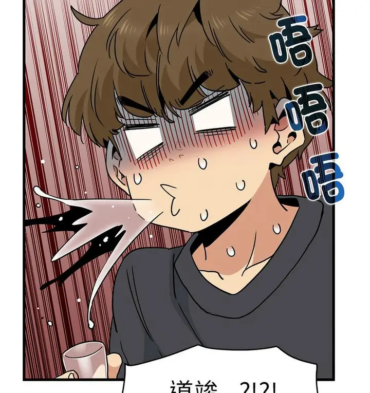 漫画《发小碰不得/强制催眠》第14话第136张图