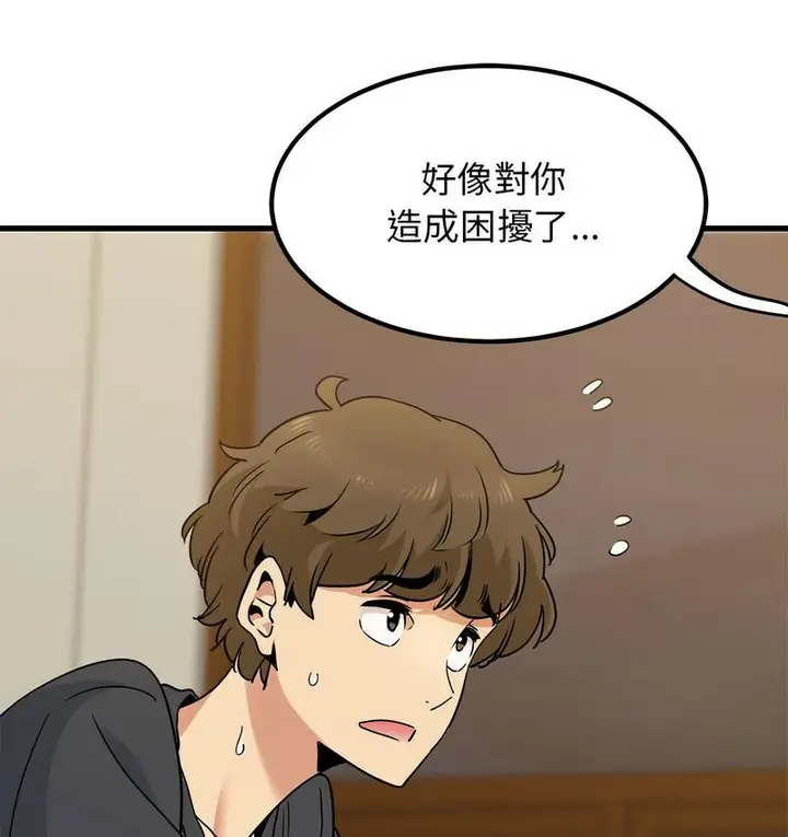 漫画《发小碰不得/强制催眠》第14话第14张图