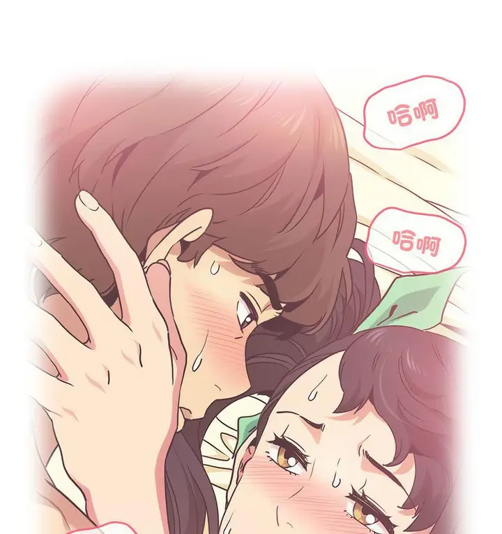 漫画《发小碰不得/强制催眠》第14话第143张图