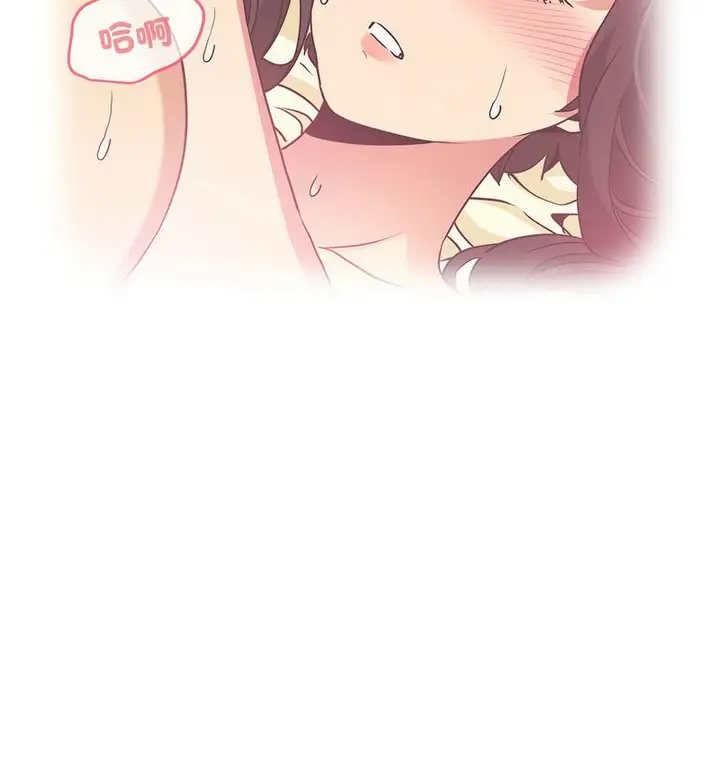 漫画《发小碰不得/强制催眠》第14话第144张图