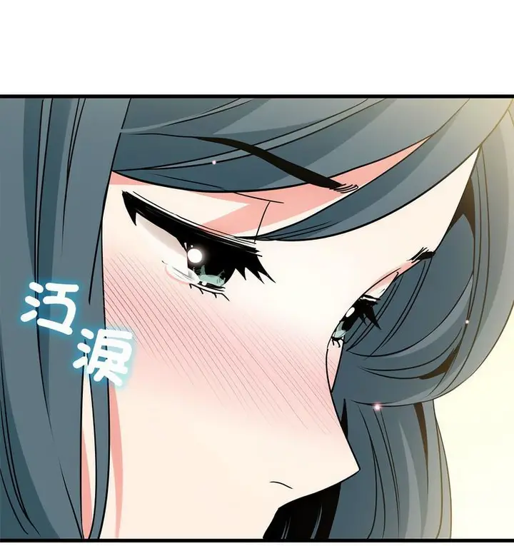 漫画《发小碰不得/强制催眠》第14话第160张图