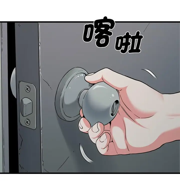 漫画《发小碰不得/强制催眠》第14话第169张图