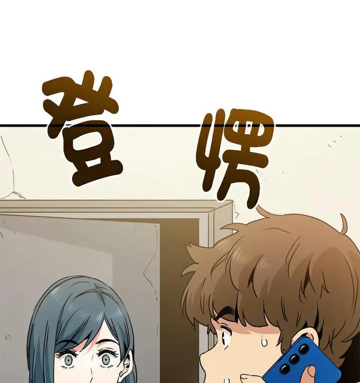 漫画《发小碰不得/强制催眠》第14话第177张图