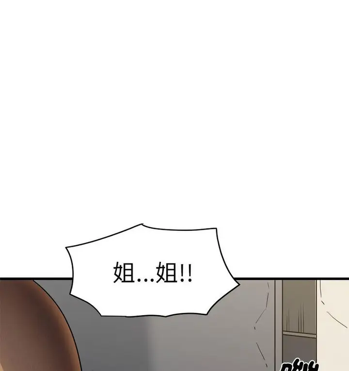 漫画《发小碰不得/强制催眠》第14话第179张图