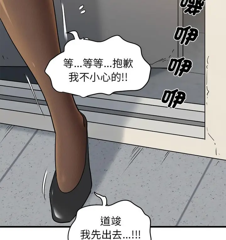 漫画《发小碰不得/强制催眠》第14话第180张图