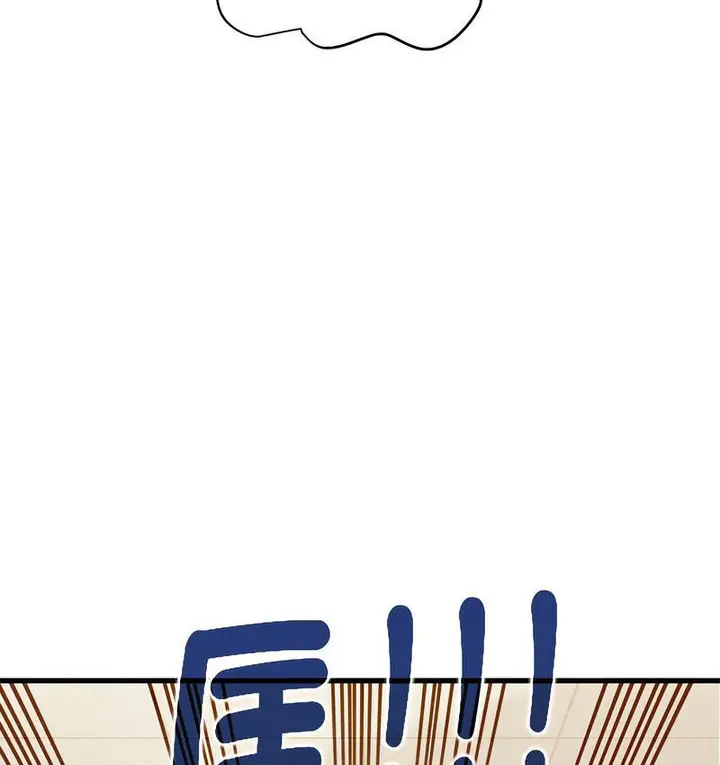 漫画《发小碰不得/强制催眠》第14话第181张图