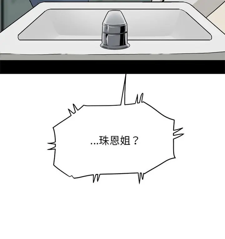 漫画《发小碰不得/强制催眠》第14话第189张图