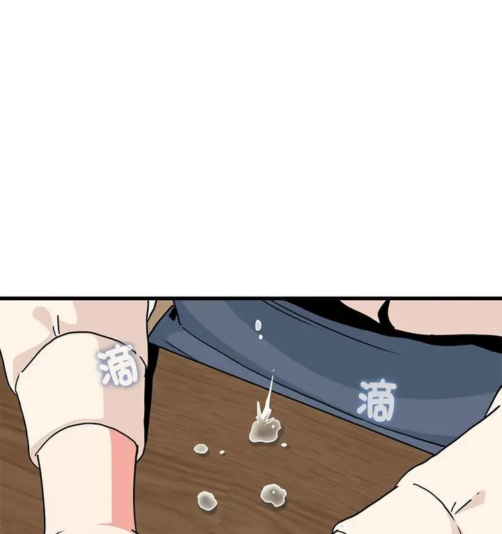 漫画《发小碰不得/强制催眠》第14话第22张图