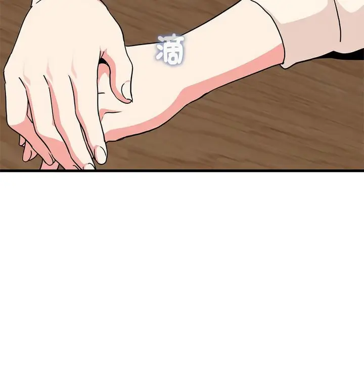 漫画《发小碰不得/强制催眠》第14话第23张图