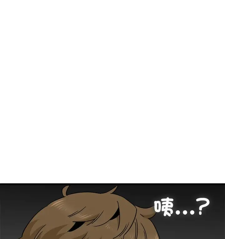 漫画《发小碰不得/强制催眠》第14话第26张图