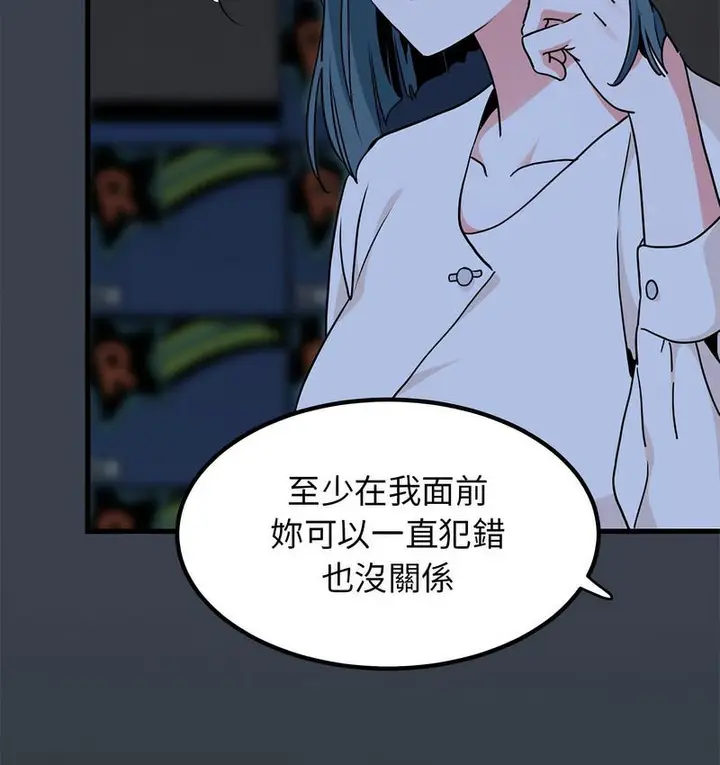 漫画《发小碰不得/强制催眠》第14话第61张图