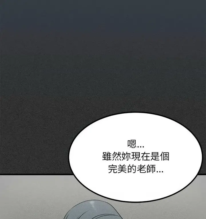 漫画《发小碰不得/强制催眠》第14话第62张图