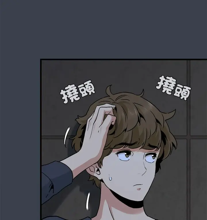 漫画《发小碰不得/强制催眠》第14话第78张图