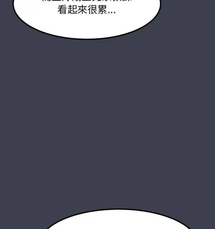 漫画《发小碰不得/强制催眠》第14话第82张图