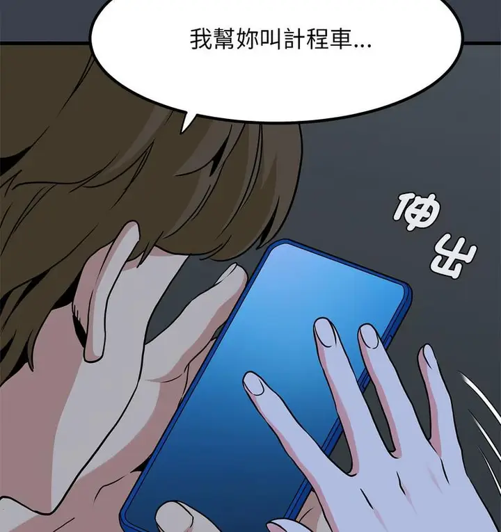 漫画《发小碰不得/强制催眠》第14话第83张图
