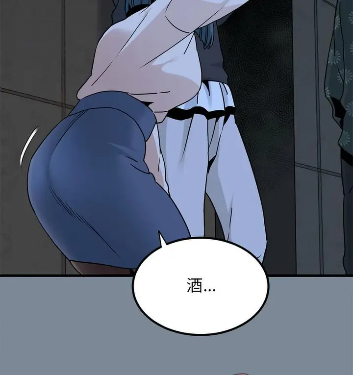 漫画《发小碰不得/强制催眠》第14话第86张图