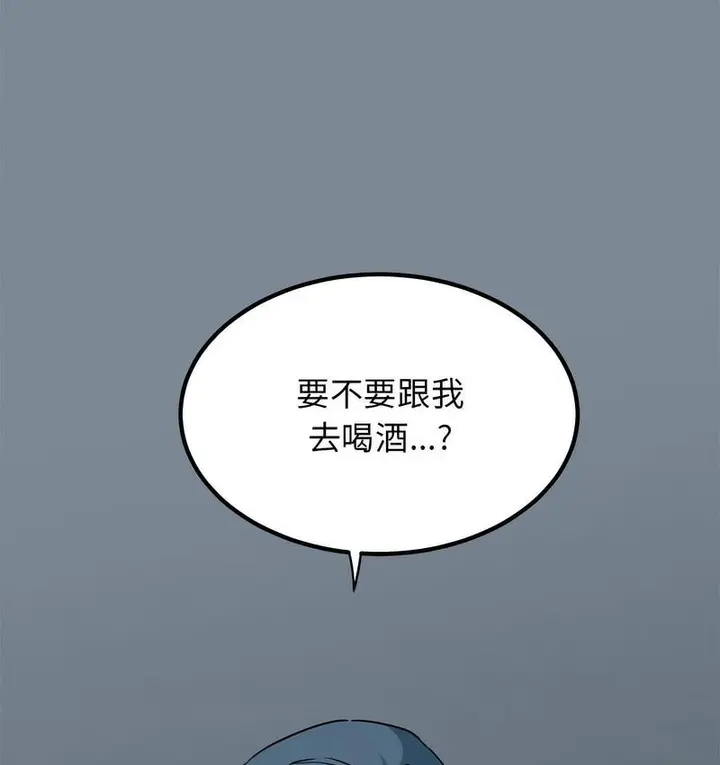 漫画《发小碰不得/强制催眠》第14话第88张图