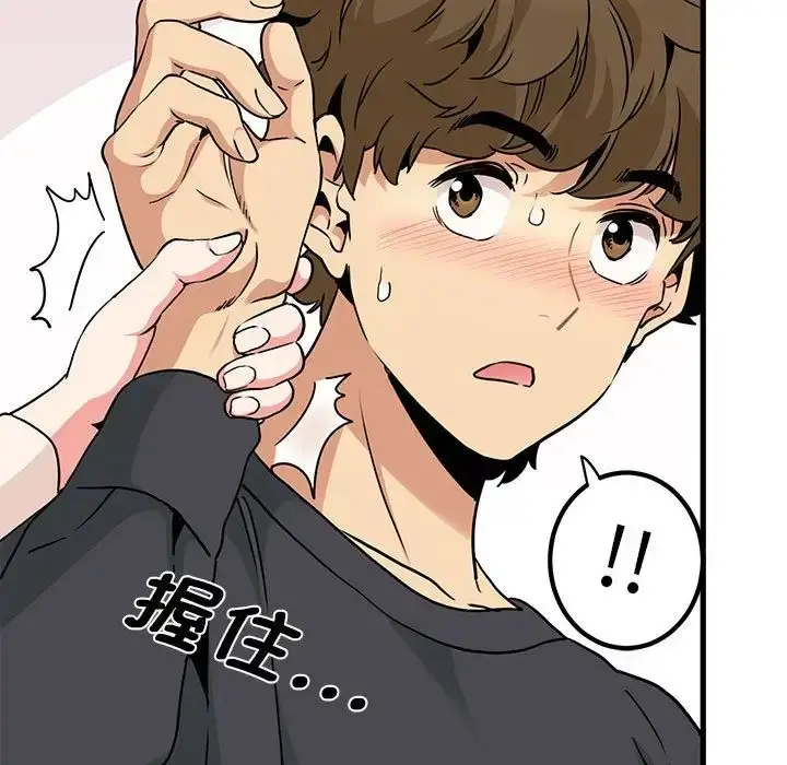 漫画《发小碰不得/强制催眠》第15话第103张图
