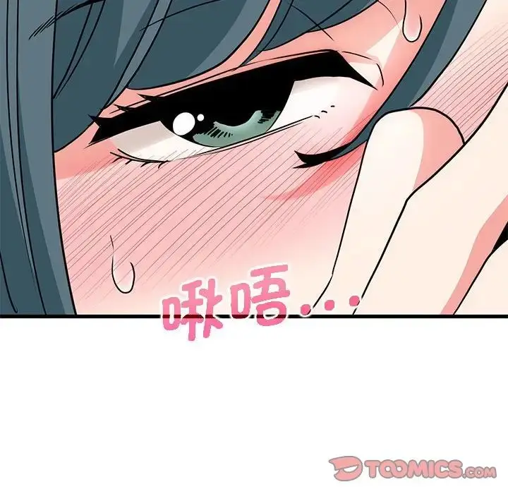 漫画《发小碰不得/强制催眠》第15话第108张图