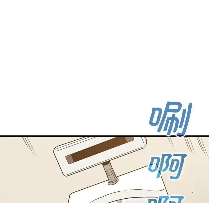 漫画《发小碰不得/强制催眠》第15话第109张图