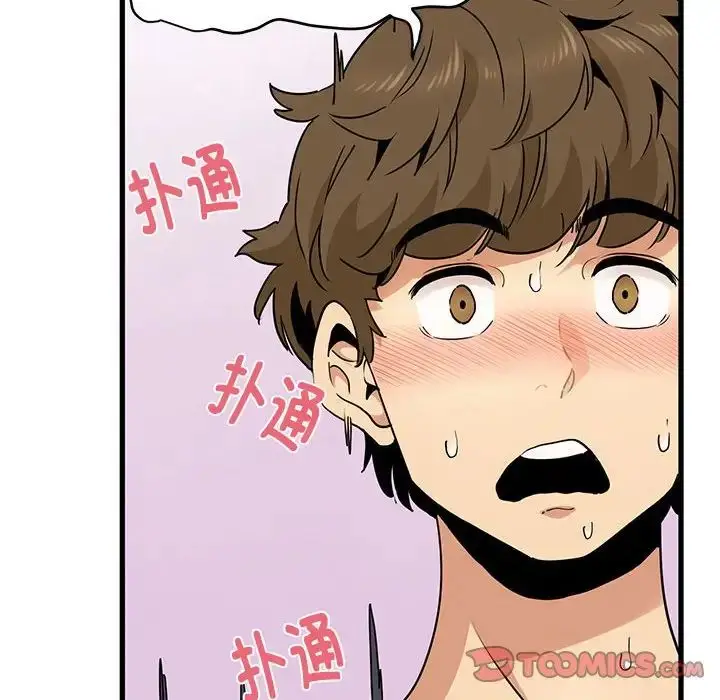 漫画《发小碰不得/强制催眠》第15话第116张图
