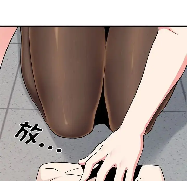 漫画《发小碰不得/强制催眠》第15话第126张图