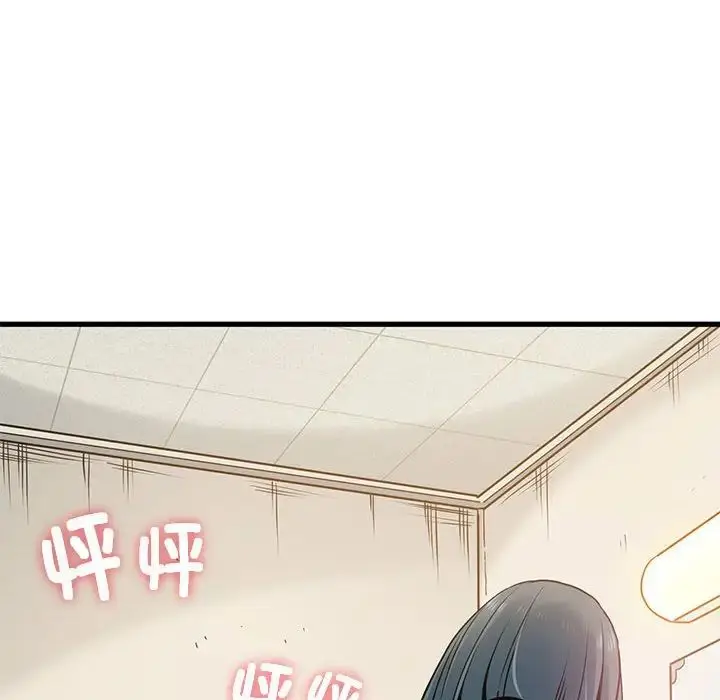 漫画《发小碰不得/强制催眠》第15话第128张图