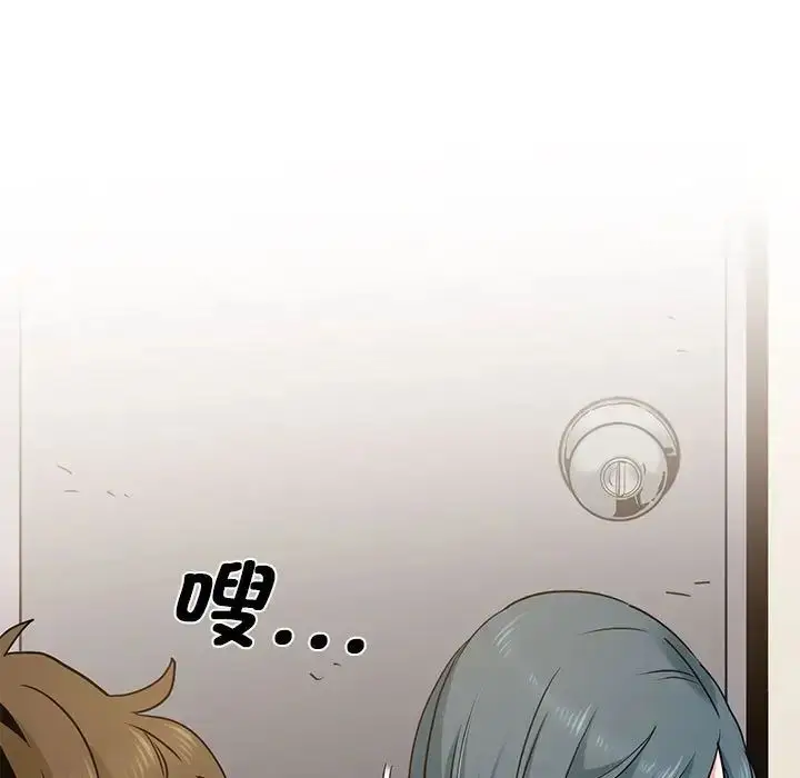 漫画《发小碰不得/强制催眠》第15话第133张图
