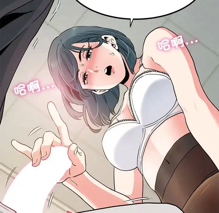 漫画《发小碰不得/强制催眠》第15话第145张图