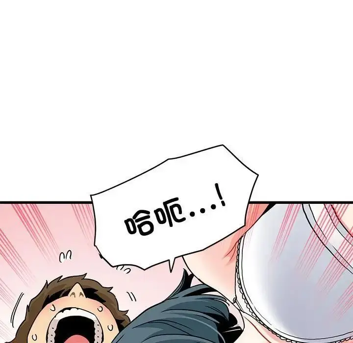 漫画《发小碰不得/强制催眠》第15话第147张图