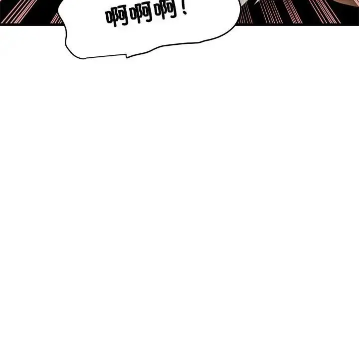 漫画《发小碰不得/强制催眠》第15话第149张图
