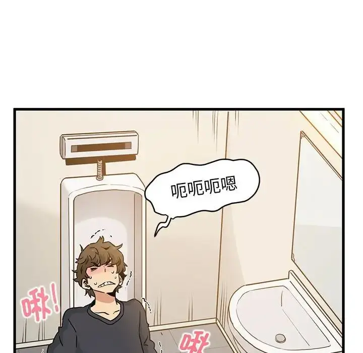 漫画《发小碰不得/强制催眠》第15话第150张图
